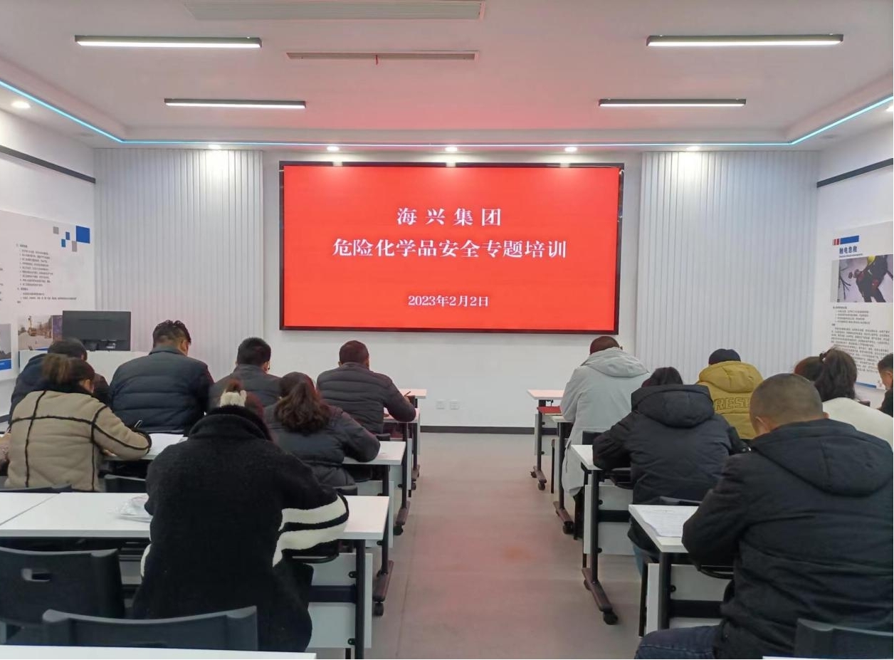 集團開展危險化學(xué)品安全專題培訓(xùn).jpg