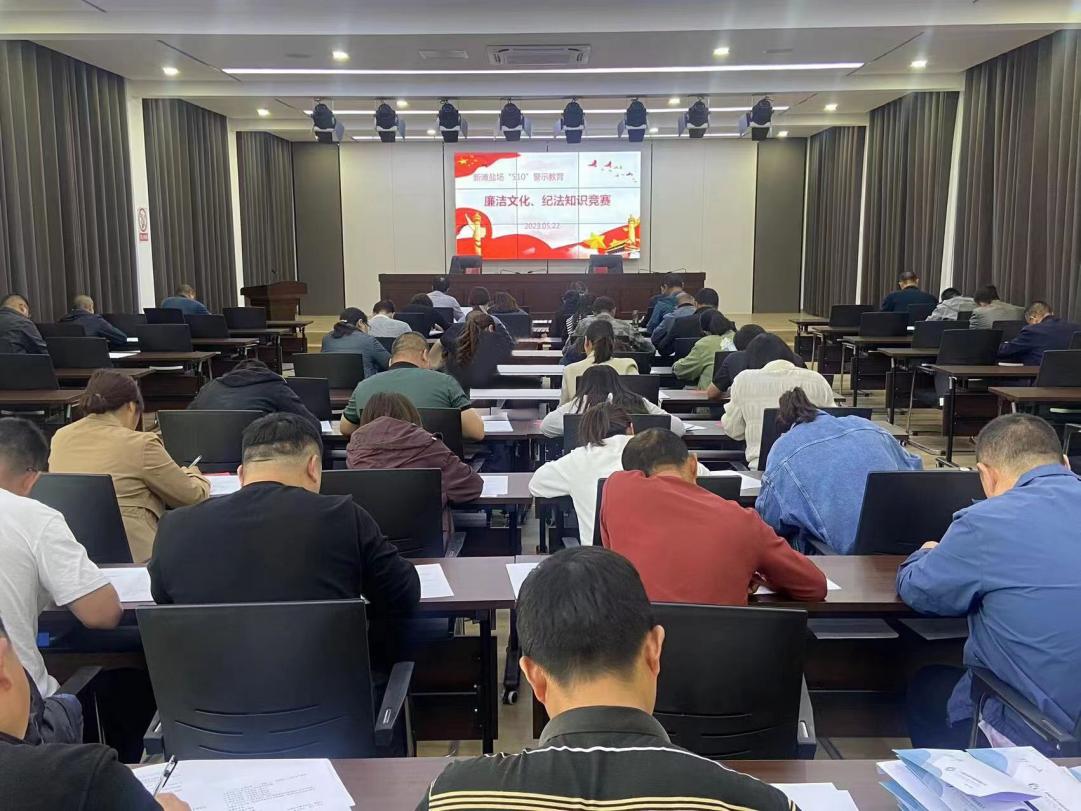 亮點紛呈，集團各支部持續(xù)開展“510” 警示教育活動（二）4.jpg