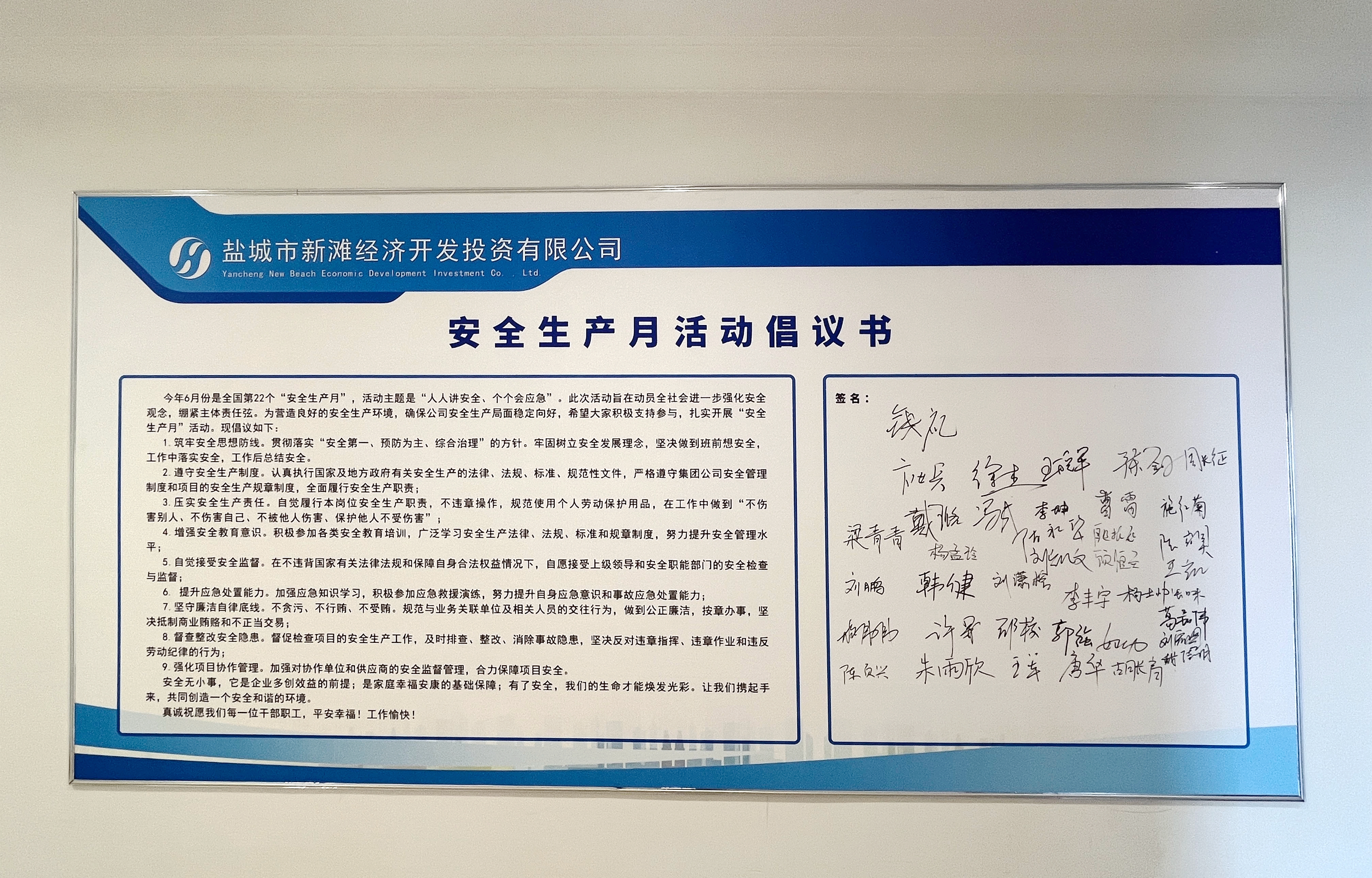 新灘投資公司扎實(shí)開展“安全生產(chǎn)月”活動5.jpg